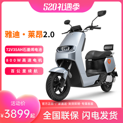 Xe máy điện Yadi xe điện Leon 2.0 moped 72V takeaway đi bộ đường dài vua xe ắc quy