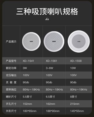 Sony Ericsson 6006 Bluetooth âm trần không dây Âm thanh âm trần Bộ khuếch đại Bộ khuếch đại Loa nhúng 3D Âm thanh vòm Âm thanh trong nhà Cửa hàng trong nhà Nhà hàng đặc biệt Truyền hình cáp thương mại