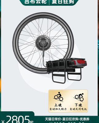 Lu Bu Yunlun xe đạp bộ tăng áp điện xe đạp leo núi sửa đổi phụ kiện động cơ truyền động phía trước và phía sau xe máy sửa đổi