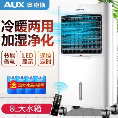 Oaks lạnh và ấm sử dụng kép trong nhà ký túc xá di động cộng với nước làm mát bằng nước máy lạnh tinh thể đá quạt điều hòa không khí nhỏ tắt tiếng