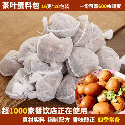 Trà trứng luộc gia vị 16g * 20 gói ướp trứng, trà trứng, trứng cút ướp, ướp, gói gia vị