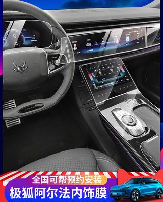 Thích hợp cho 21 cực cáo Alpha T / S nội thất phim điều khiển trung tâm thiết bị bảo vệ phim thiết bị điều hướng màn hình nhiệt