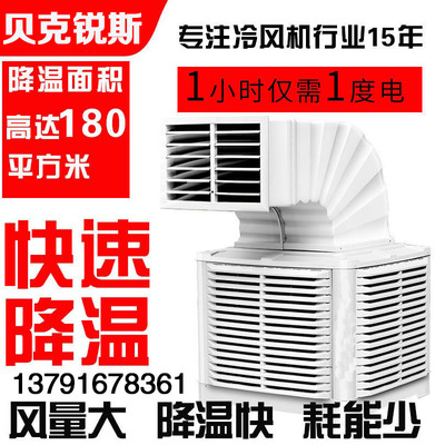 Máy làm mát không khí trang trại chuồng lợn chuồng gà chuồng thỏ thông gió làm mát nước làm mát máy điều hòa không khí nhà máy công nghiệp máy điều hòa không khí công suất lớn