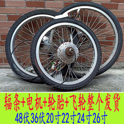 Động cơ xe đạp điện 48 volt 36V 20 inch 22 inch 26 inch 24 inch phụ kiện sửa đổi xe đạp động cơ động cơ