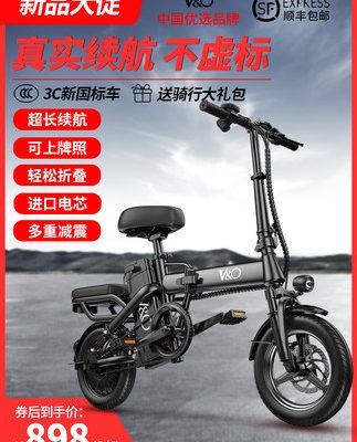 VO lái xe đạp điện pin lithium siêu nhẹ di động pin nhỏ đạp xe đạp điện xe đạp điện gấp một lần