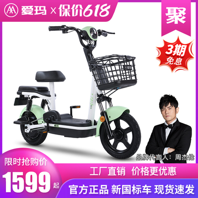 Xe chạy pin tiêu chuẩn quốc gia mới của Emma có thể đưa mọi người đi xe đạp điện dành cho phụ nữ nhỏ xe đạp điện người lớn có thể đưa mọi người chạy đường dài làm vua