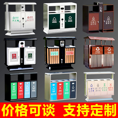 Thùng rác ngoài trời thép không gỉ thương mại lớn công viên vệ sinh cộng đồng phân loại thùng rác hộp ngoài trời tùy chỉnh hộp vỏ