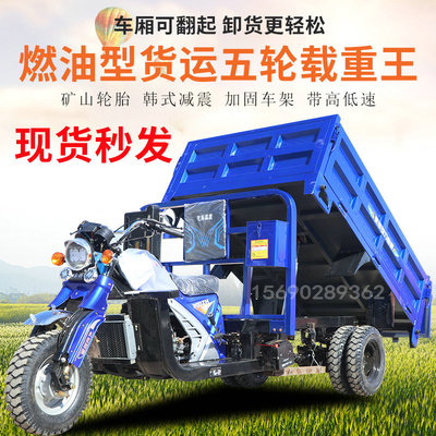 Nhiên liệu xăng Zongshen làm mát bằng nước động cơ xe máy năm bánh vận chuyển hàng hóa gia dụng tải nông nghiệp vua tự dỡ hàng