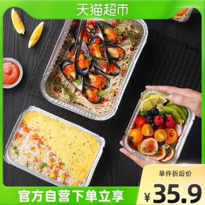 Hộp giấy nhôm dùng một lần Zhanyi 50 khay nướng dày hộp đựng hộp cơm hộp đựng thức ăn mang đi đóng gói hộp đựng đồ nướng hộp công cụ hộp ăn trưa