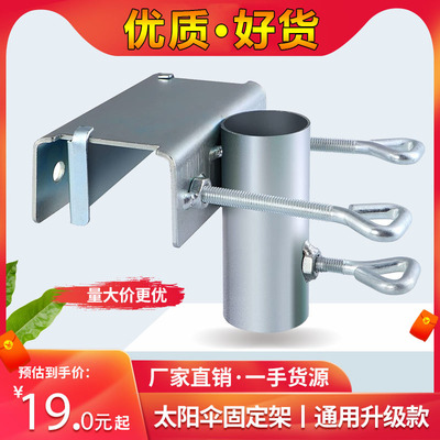 Ô che nắng cố định khung giữ ô dù ba bánh xe di động ngoài trời gian hàng ngoài trời nắng ô dù tạo tác kẹp dù che nắng