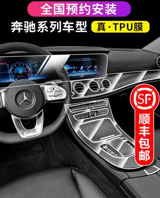 22 Mercedes-Benz mới E-class C-class A-class S-class glc phim điều khiển trung tâm màn hình hiển thị phim cường lực Phim bảo vệ nội thất