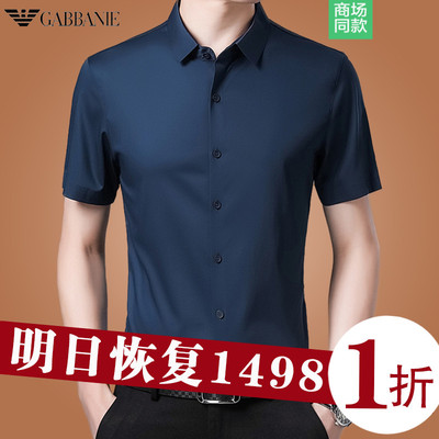 Chính hãng Qi Armania lụa dâu tằm áo sơ mi ngắn tay nam cao cấp lụa dâu tằm mỏng thời trang mùa hè