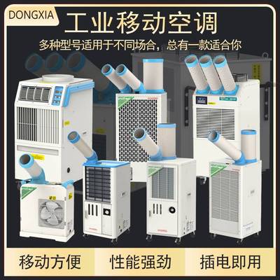 Nhà xưởng SAC-25D mùa đông và mùa hè thiết bị điều hòa không khí di động công nghiệp thiết bị làm mát điều hòa không khí làm mát