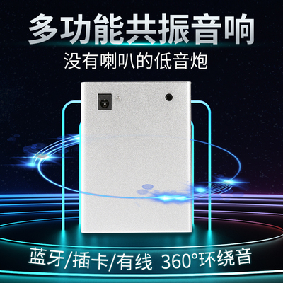 Rung động âm thanh cộng hưởng vuông công suất cao 50W xuyên qua loa cộng hưởng Kết nối Bluetooth thân kim loại vòm 3D