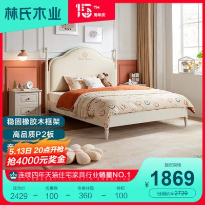 Lin's Wood Industry Giường trẻ em 1,2m giường công chúa giường đơn bằng gỗ chân rắn nội thất phòng ngủ LS196