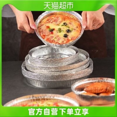 Hộp giấy nhôm 8 inch Zhanyi 10 khay giấy thiếc dùng một lần nồi chiên không khí tấm đóng gói dày công cụ đĩa thịt nướng
