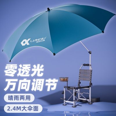 Dù bóng câu cá ô dù lớn câu cá 2022 mới chống mưa bão ô câu cá dù che nắng câu cá ngoài trời chống nắng