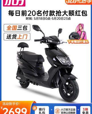 Dao điện ô tô chính thức hàng đầu 72V xe điện tốc độ cao ánh sáng xe máy điện bàn đạp ắc quy ô tô đèn điện xe máy