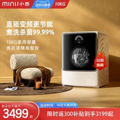 Máy giặt lồng giặt minij Xiaoji hoàn toàn tự động khử trùng chuyển đổi tần số gia đình 10 kg kg tích hợp rửa giải công suất lớn