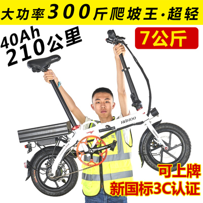 HAHOO Hahu siêu nhẹ mới tiêu chuẩn quốc gia xe đạp điện nhỏ pin lithium hỗ trợ người lái xe gấp đặc biệt