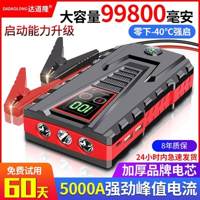 Ô tô khởi động khẩn cấp nguồn điện cung cấp điện ô tô 12v đa chức năng sạc pin dự phòng bật lửa