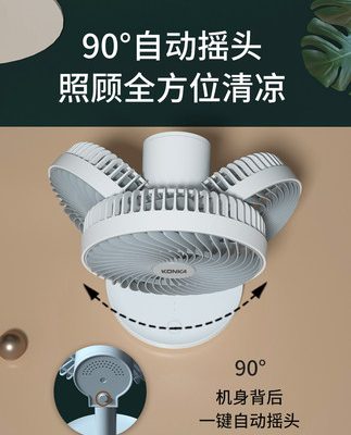 Máy tính để bàn Konka quạt nhỏ sạc USB quạt điện nhỏ ký túc xá mini câm quạt bàn văn phòng