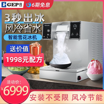 Máy làm đá tuyết Gep / Gep Máy làm đá tuyết Hàn Quốc Máy làm đá thương mại nhập khẩu Máy làm đá sữa làm mát bằng không khí Máy làm đá mở rộng