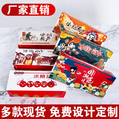 Màu đỏ ròng mini kẹo bầu hộp tùy chỉnh chuỗi nhỏ hộp bao bì đặc biệt bao bì tùy chỉnh carton công cụ làm thanh tre