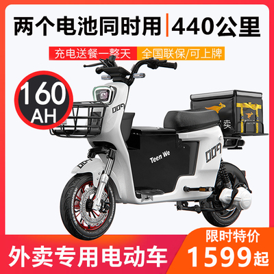 Kaiwande 009 mới tiêu chuẩn quốc gia xe đạp điện takeaway chạy đường dài vua xe điện 48V pin lithium xe Meituan