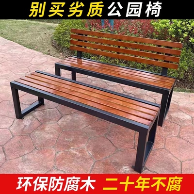 Băng ghế ngoài trời chất bảo quản công viên gỗ phần còn lại tựa lưng ghế ngoài trời vuông cộng đồng băng ghế dự bị rắn ghế băng ghế thư giãn