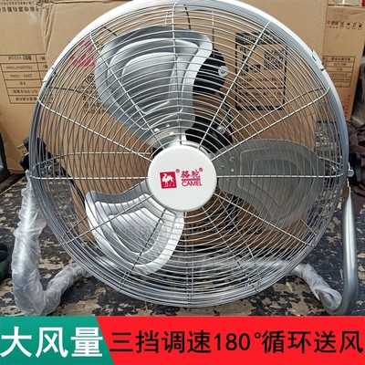 Thương hiệu Camel quạt điện quạt sàn PD-16/18/20 inch quạt sàn hộ gia đình Quạt leo núi công nghiệp công suất lớn