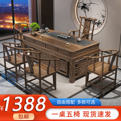 Bàn trà phong cách Trung Quốc mới và ghế kết hợp văn phòng bằng gỗ nguyên khối Bàn pha trà cây du kung fu bàn trà Bàn trà nhà Zen bàn trà