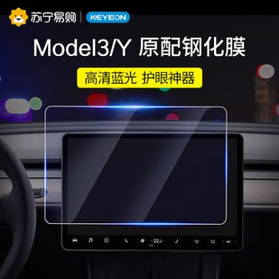 Keyeon397 phù hợp cho phim cường lực màn hình Tesla model3 y phim bảo vệ phụ kiện sửa đổi phim điều khiển trung tâm