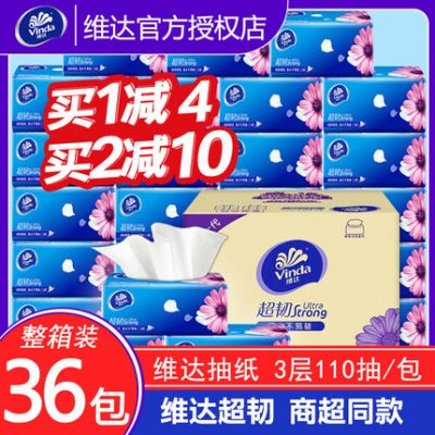 Vinda khăn giấy nguyên hộp gói lớn gói hộ gia đình giá cả phải chăng khăn giấy khăn giấy vệ sinh giấy khăn ăn bởi
