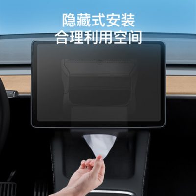 YZ phù hợp cho Tesla modely3 hộp khăn giấy bơm giấy sửa đổi phụ kiện tạo tác trang trí nội thất xe hơi