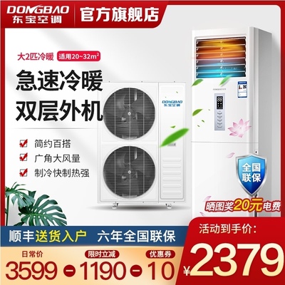 Dongbao (thiết bị gia dụng) KFRd-72LW / D1-DB