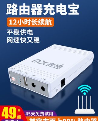 Bộ định tuyến mèo Maixiangguang sạc kho báu ký túc xá mất điện liên tục mạng tạo tác 12v9v5v dự phòng điện di động 1a2a3awifi phòng ngủ tour du lịch đêm kho báu up pin không bị gián đoạn
