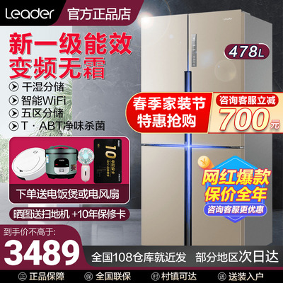 Tủ lạnh Haier 475 / 478L lít bốn cửa dành cho gia đình hai cửa loại nhất tần số biến thiên làm mát bằng không khí không có sương giá hàng đầu chính thức