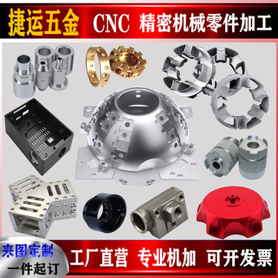 Các bộ phận phần cứng chính xác CNC hợp kim nhôm đồng gia công kim loại gia công máy tiện CNC tùy chỉnh gia công một mảnh tùy chỉnh
