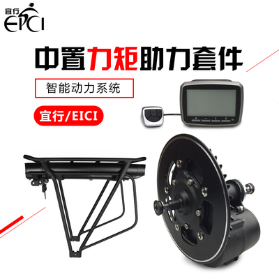 Mô-men xoắn Yixing Bộ động cơ gắn giữa xe đạp leo núi phụ kiện sửa đổi hỗ trợ điện pin lithium