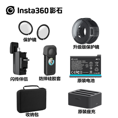 Bộ sạc Insta360 One X2 Gương bảo vệ Dự phòng Giá đỡ pin Sạc Túi đựng hộp silicone chịu nhiệt