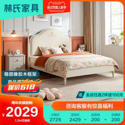 Đồ nội thất của Lin Giường trẻ em 1,2m Giường ngủ công chúa bé gái chân gỗ chắc chắn Giường đơn nội thất phòng ngủ LS196