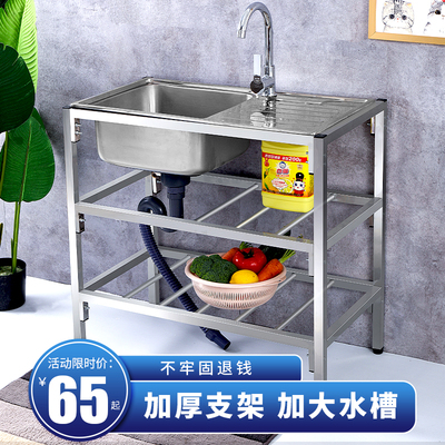 Bếp bằng thép không gỉ mặt bàn tất cả trong một 304 gia dụng chậu rửa đơn giản một khe với giá đỡ chậu rửa chậu rửa