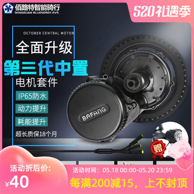 Bộ phụ kiện động cơ gắn giữa Bafang xe đạp leo núi phụ kiện động cơ tăng áp xe máy điện được sửa đổi