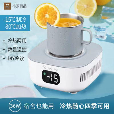 Xiaomi Youpin cốc làm mát nhanh phòng ngủ ký túc xá thức uống lạnh Máy làm đá mini nước giải khát tạo tác cốc làm mát nhanh