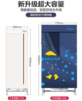 Máy sấy quần áo Midea máy sấy quần áo gia đình công suất lớn sấy khô khử trùng nhanh máy sấy không khí sấy khô quần áo tạo tác tủ quần áo khô đích thực