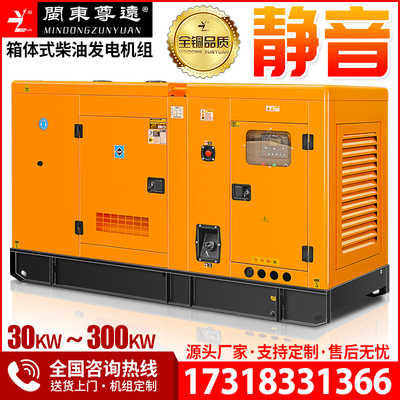Bộ máy phát điện diesel không chổi than im lặng 30kw 50/80/100/150/1200 / 300KW tự động 380v