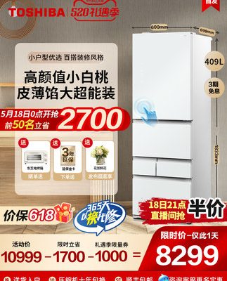 Tủ lạnh Toshiba 429 loại nhỏ màu trắng đào nhiều cửa căn hộ nhỏ dung tích lớn màu trắng siêu mỏng làm mát bằng không khí tủ lạnh gia đình không sương