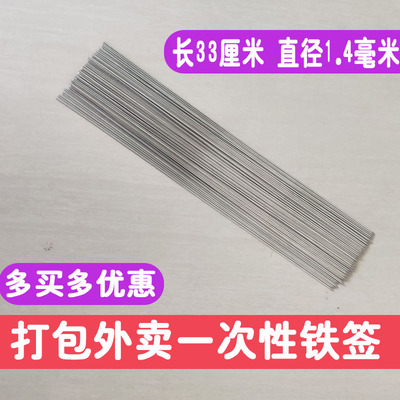 Đồ nướng mang đi đóng gói dùng một lần Chữ ký thịt cừu nướng 33cm Thịt cừu xiên que sắt dấu hiệu hộ gia đình dày công cụ nướng thịt hàn hình tròn
