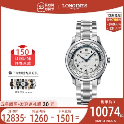 Đồng hồ Longines Longines Đồng hồ cơ nam chính hãng Dòng Master chính hãng Thụy Sĩ Chống thấm nước hai thời gian